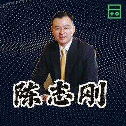 陈志刚